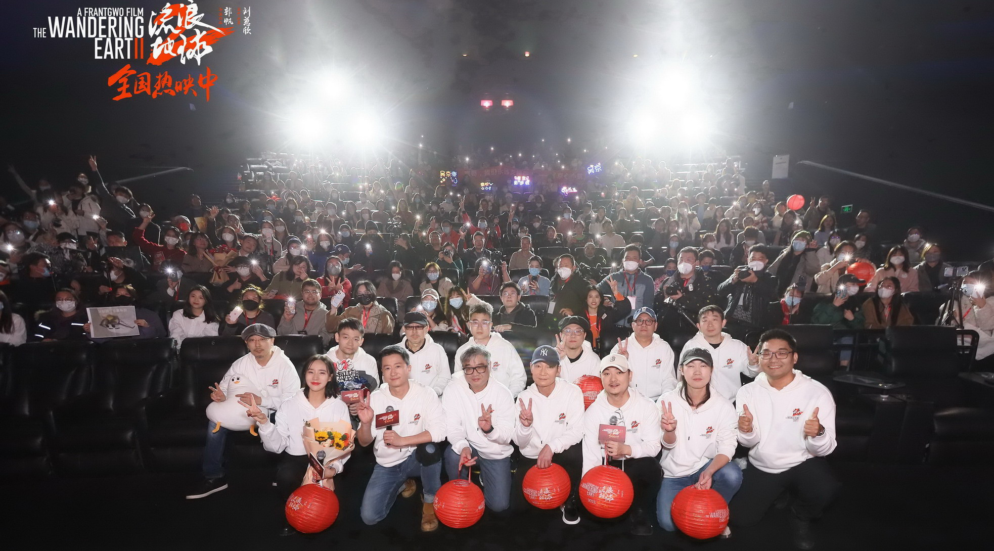 电影《流浪地球2》全国路演上海站，主创齐声祝福元宵节快乐