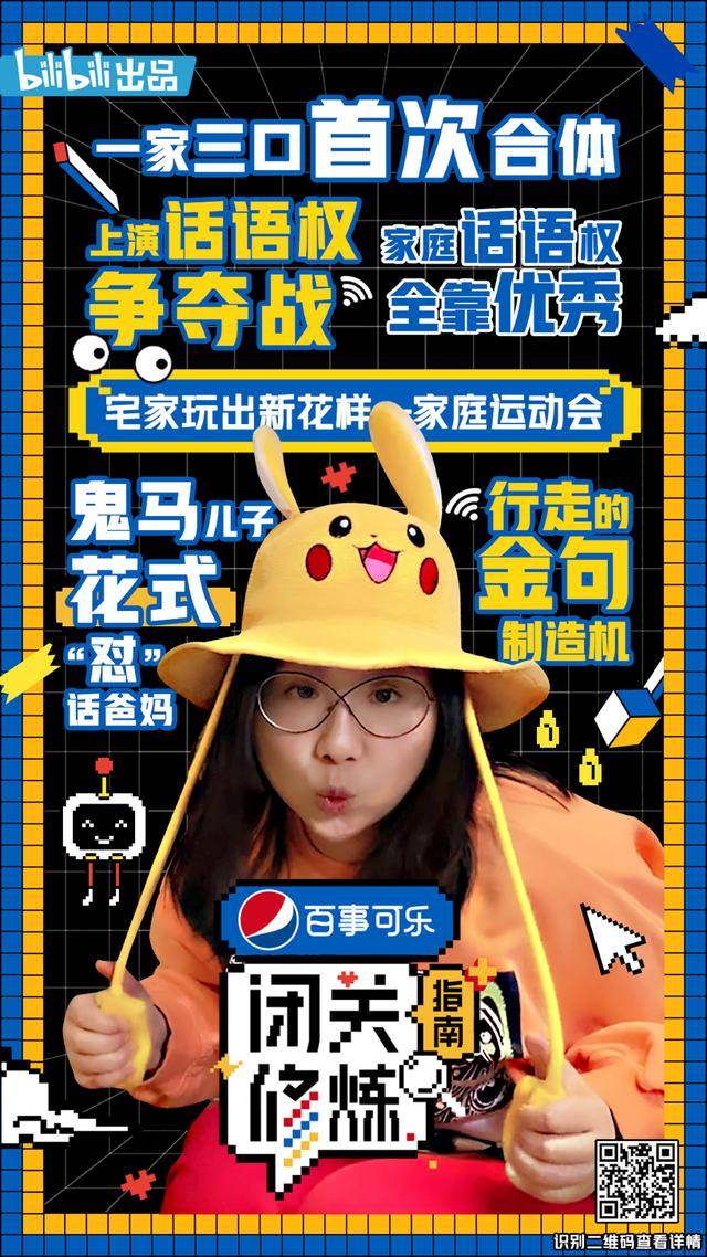 云综艺《闭关修炼指南》上线 傅首尔邱晨宅家修炼全新生活技能