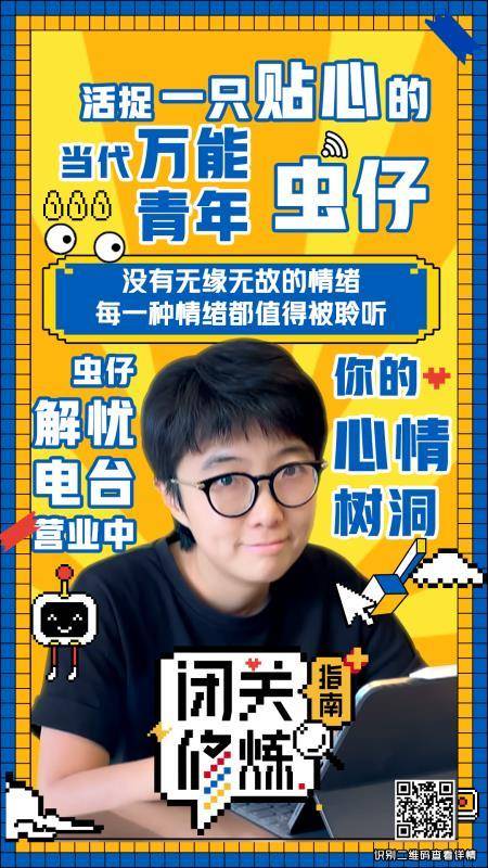 云综艺《闭关修炼指南》上线 傅首尔邱晨宅家修炼全新生活技能