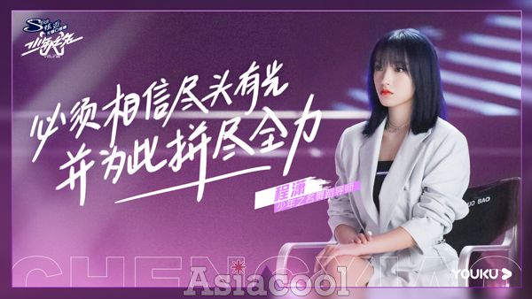 程潇态度海报