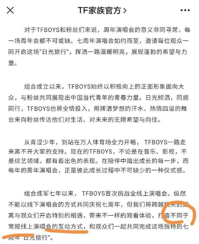 TFBOYS七周年《日光旅行》演唱会官宣，趁日光正好，即刻出发！