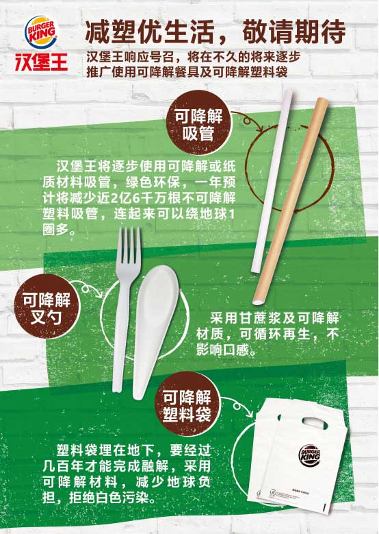 你的行动，会让世界更美好 汉堡王官宣张艺兴为品牌代言人并出任“公益大使”