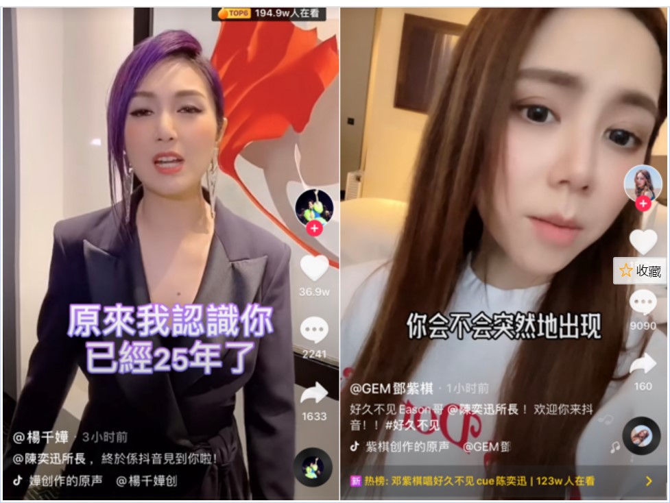 陈奕迅入驻抖音“玩得火热” (3).jpg