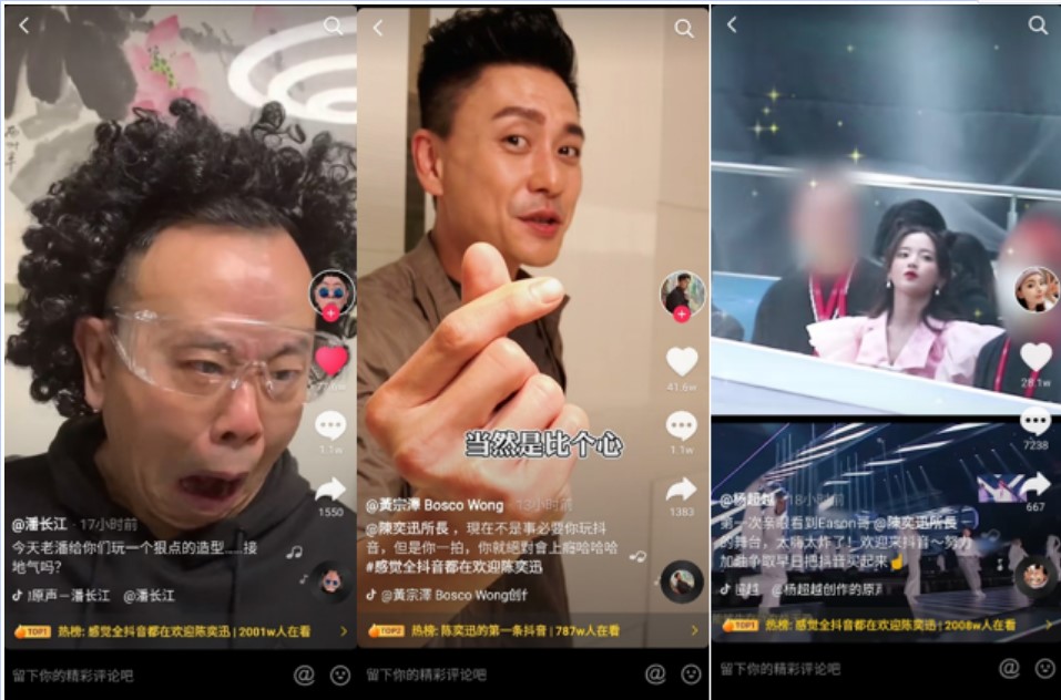 陈奕迅入驻抖音“玩得火热” (4).jpg