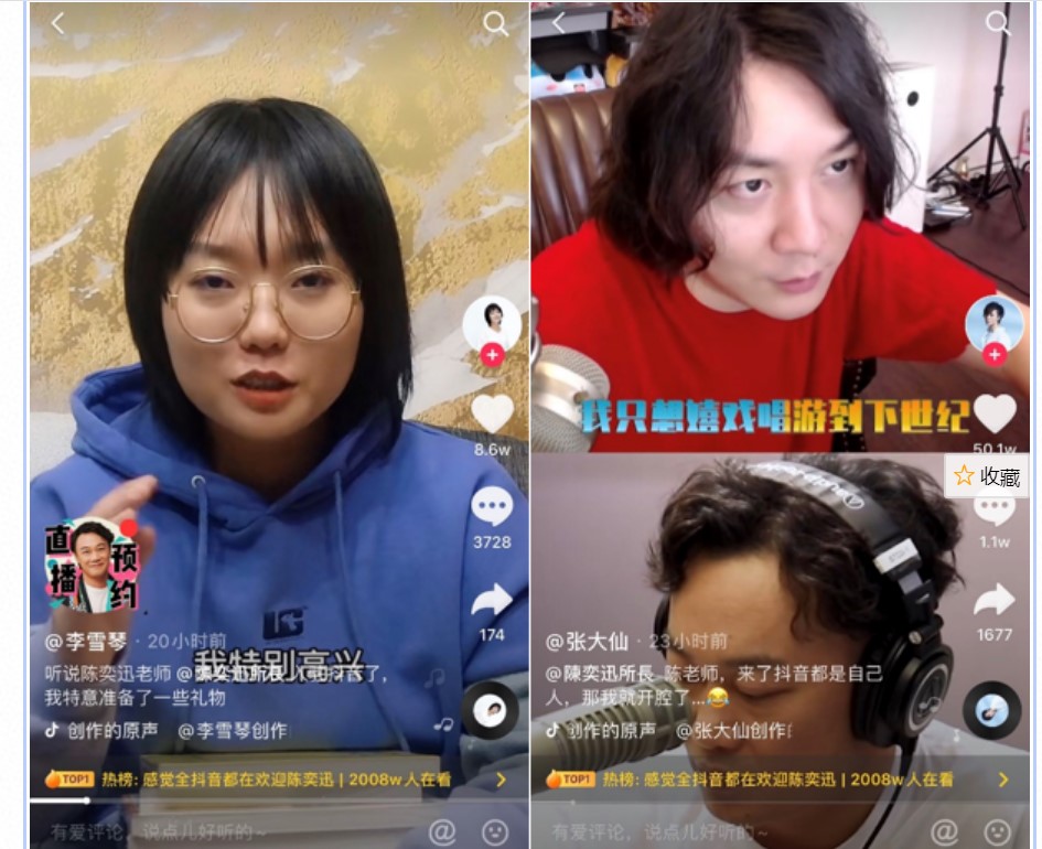 陈奕迅入驻抖音“玩得火热” (5).jpg