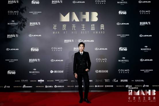 以先生之名 冠之以“融·光” 第十七届MAHB年度先生盛典在沪盛大启幕
