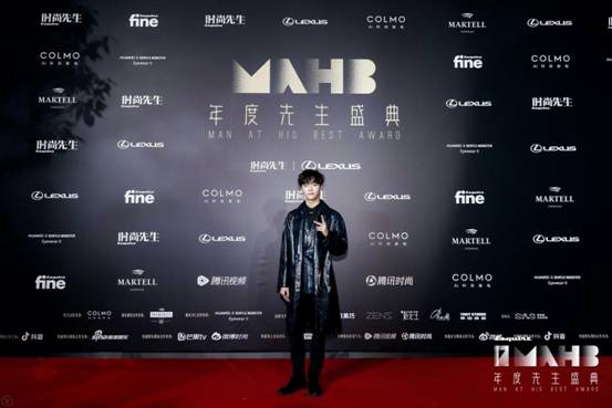 以先生之名 冠之以“融·光” 第十七届MAHB年度先生盛典在沪盛大启幕