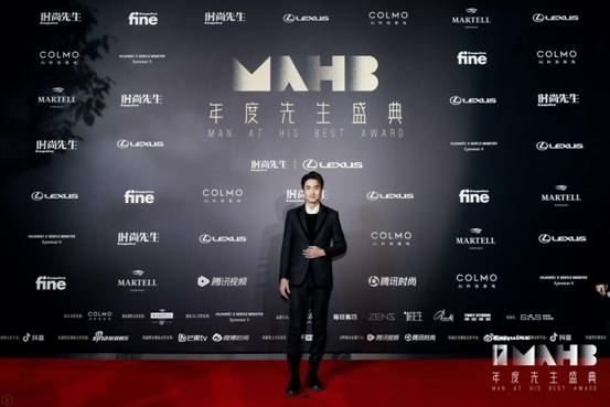 以先生之名 冠之以“融·光” 第十七届MAHB年度先生盛典在沪盛大启幕