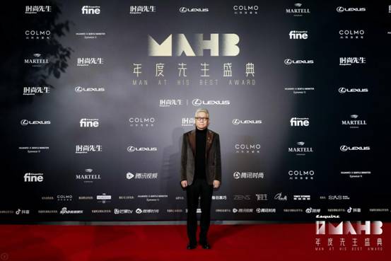 以先生之名 冠之以“融·光” 第十七届MAHB年度先生盛典在沪盛大启幕