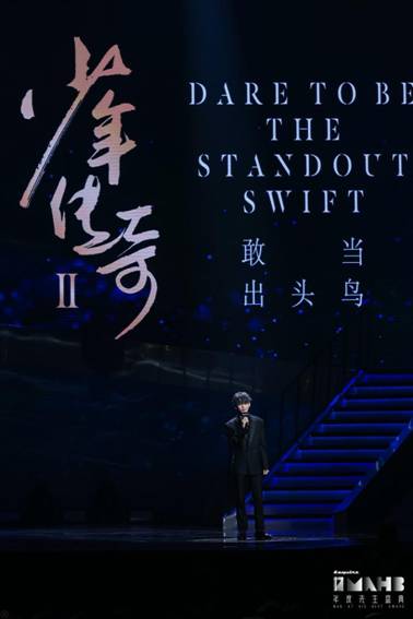 以先生之名 冠之以“融·光” 第十七届MAHB年度先生盛典在沪盛大启幕