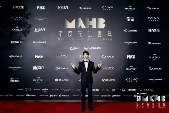 以先生之名 冠之以“融·光” 第十七届MAHB年度先生盛典在沪盛大启幕