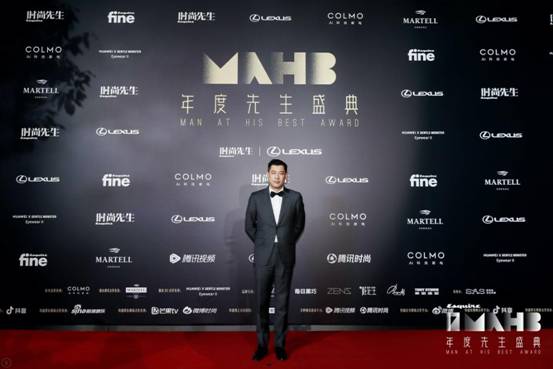 以先生之名 冠之以“融·光” 第十七届MAHB年度先生盛典在沪盛大启幕