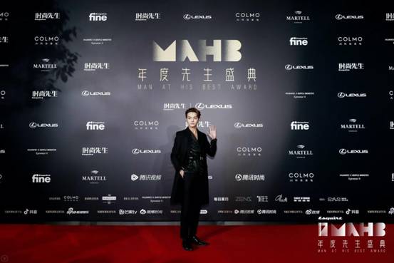 以先生之名 冠之以“融·光” 第十七届MAHB年度先生盛典在沪盛大启幕