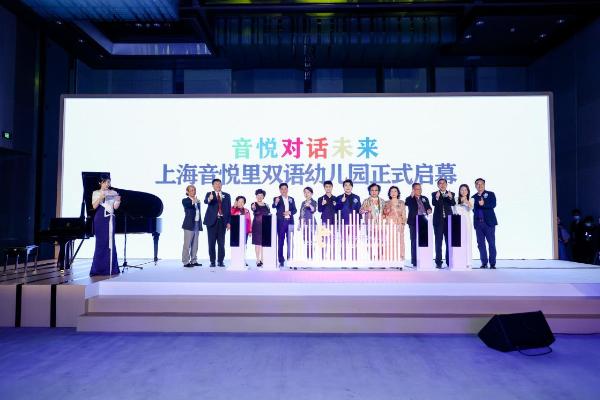 悦听其音 对话未来 郎朗正式担任音悦里双语幼儿园音乐课程总顾问