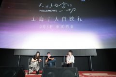 保罗·杰诺维塞携《关于约会的一切》亮相上海 深度解读爱情与